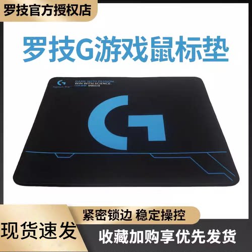 罗技电脑办公游戏鼠标垫
