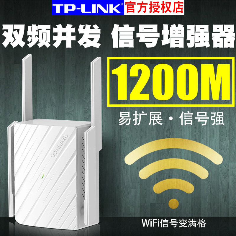 TPLINK household WiFi Signal amplifier Strengthen wireless 5G Relay Route Expand Expand Strengthen 1200Min the Network equipment/Network-related , Router , Repeaters/Expander  category - from Buy2taobao.com to provide professional Taobao agent buy service