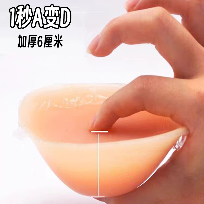 6cm加厚硅胶平胸显大隐形胸贴上托小胸专用文胸聚拢女夏乳贴婚纱