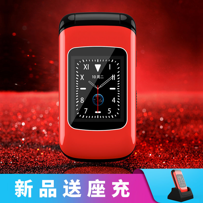 4G全网通关爱心A9老年机超长待机声音大翻盖手机老年手机大字大声老年机学生专用正品折叠手机备用老人手机