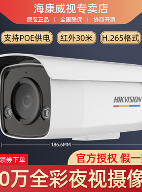 海康威视二手400万全彩夜视网络摄像机DS-2CD3T47EDWD-L 报警款