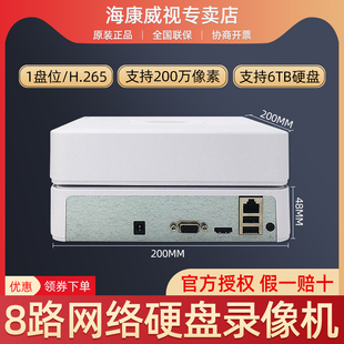 高清1080p监控主机DS 7108N 海康威视8路网络硬盘录像机NVR