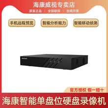 DS-7804N-Q1/4N（7808N）海康4路/8路单盘位4K侦测双网口录像机