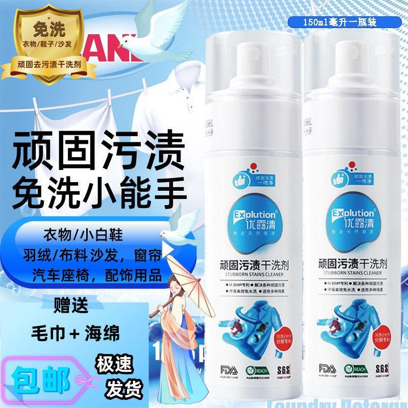 优露清干洗机限时限量抢购