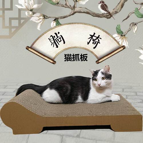 躺椅型猫抓板一体耐磨不易掉屑