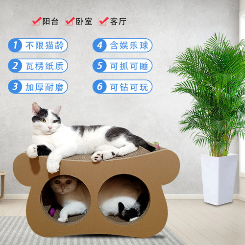大眼熊猫抓板瓦楞纸磨爪宠物玩具猫咪玩具猫窝掏球娱乐型抓板