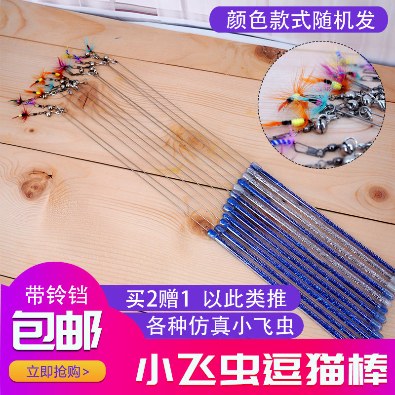 包邮逗猫棒飞虫逗猫棒响纸彩条逗猫棒宠物玩具猫用品猫互动猫玩具,宠物/宠物食品及用品,逗猫棒,淘宝优惠券,粉丝福利购,淘宝优惠卷