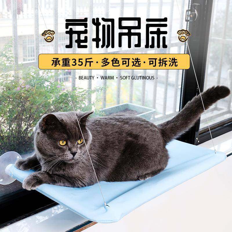 大吸盘悬挂式猫吊床可拆洗窗户墙壁挂式猫窝猫垫宠物猫咪用品窗边,宠物/宠物食品及用品,猫窝/屋/帐篷/沙发,淘宝优惠券,粉丝福利购,淘宝优惠卷