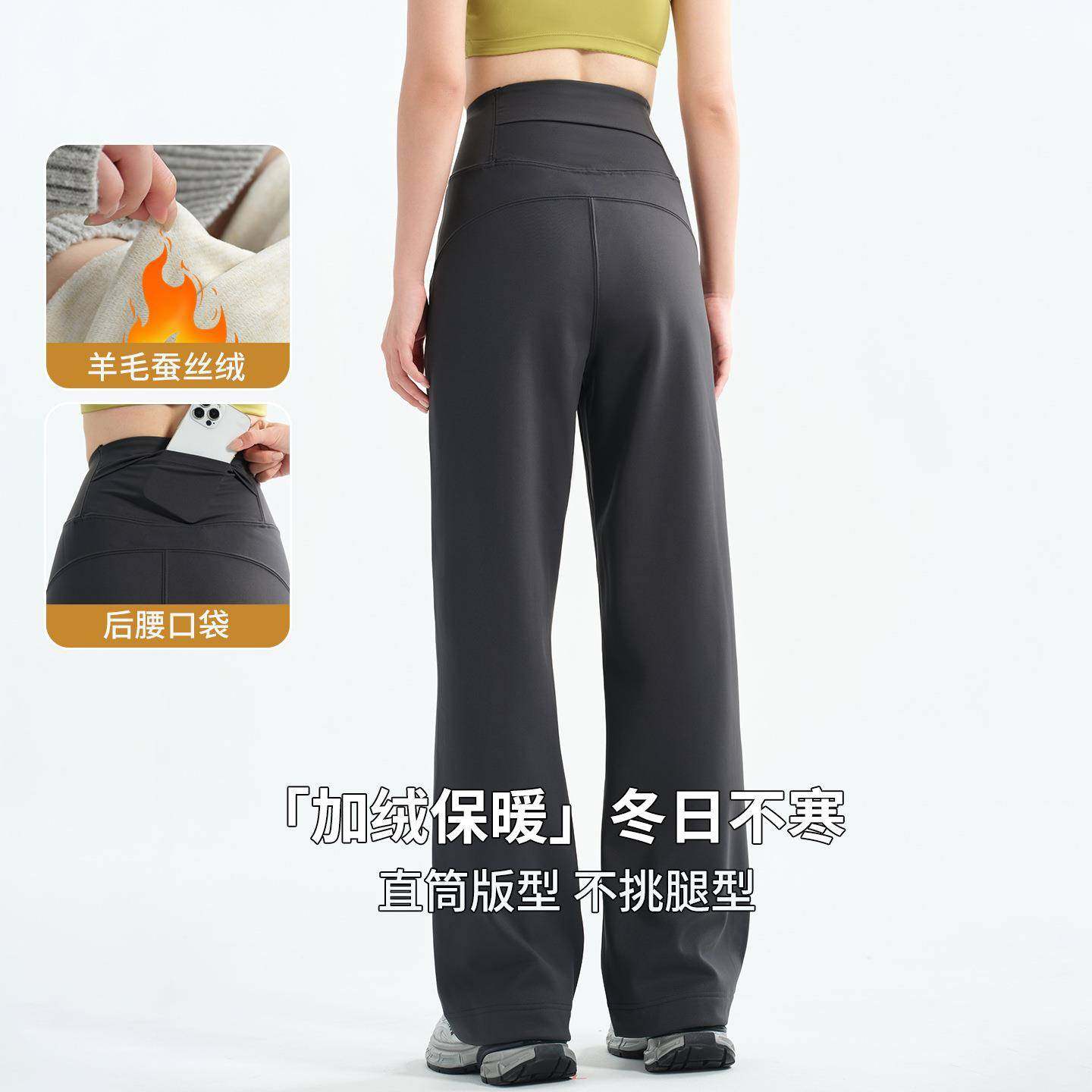 新款高个子加绒直筒瑜伽裤女秋冬高腰后腰口袋宽松运动休闲阔腿裤,运动/瑜伽/健身/球迷用品,瑜伽套装,淘宝优惠券,粉丝福利购,淘宝优惠卷