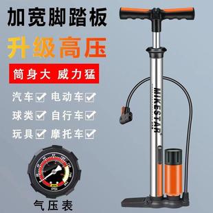 新型高压打气筒自行车家用通用便携电动电瓶车汽充气筒篮球气管子
