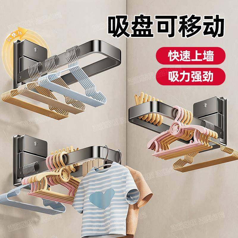 强力吸盘式隐形折叠晾衣架室内家用阳台墙上免打孔壁挂衣服晾晒架,收纳整理,小型晾晒架,淘宝优惠券,粉丝福利购,淘宝优惠卷