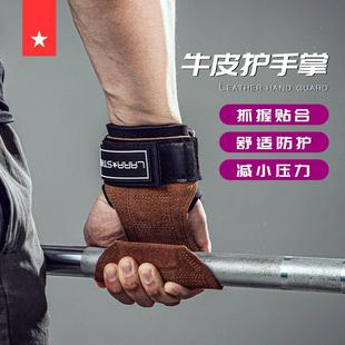 助力带健身男硬拉助力带健身手套引体向上单杠练背握力男女护掌护