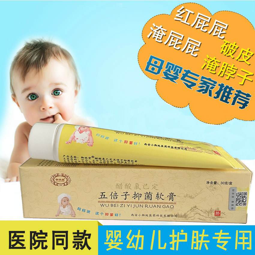 鞣酸抑菌软膏婴幼儿红屁屁护臀膏