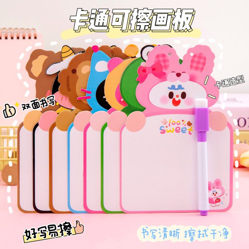 可爱卡通双面可擦画板