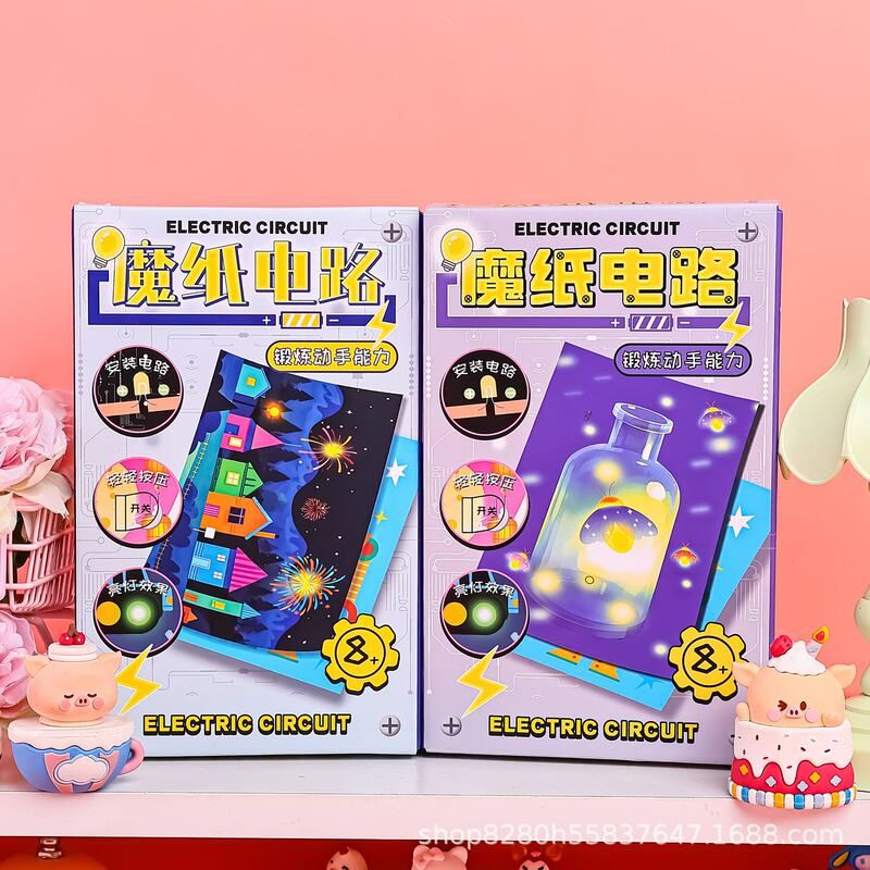 魔法书新年发光贺卡DIY魔纸电路