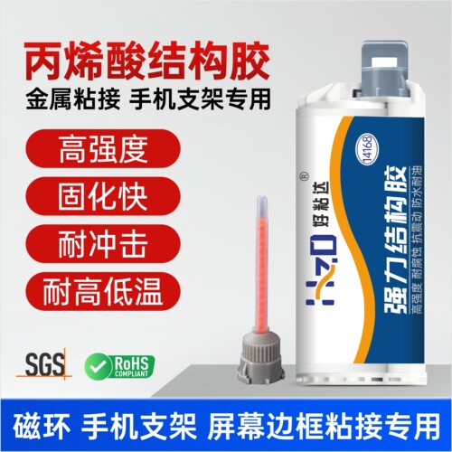 好粘达丙烯酸结构胶粘金属玻璃