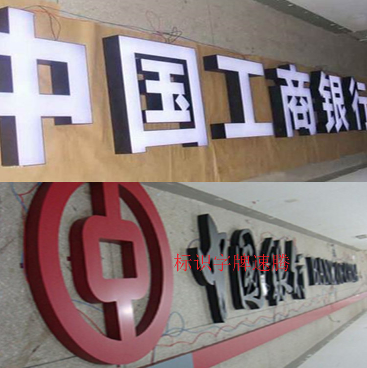 建设银行标识黑白版发光字黒钛高边室外室内led超亮发光门头定制
