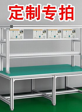 工作台九飞防静电台桌打包台