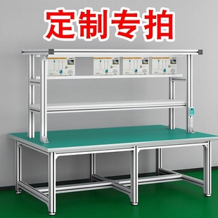 定制专拍铝型材工作台防静电工作台车间流水生产线检验操作打包台