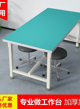 防静电车间工作台操作台桌子装配流水线维修台实验台打包铁架方桌