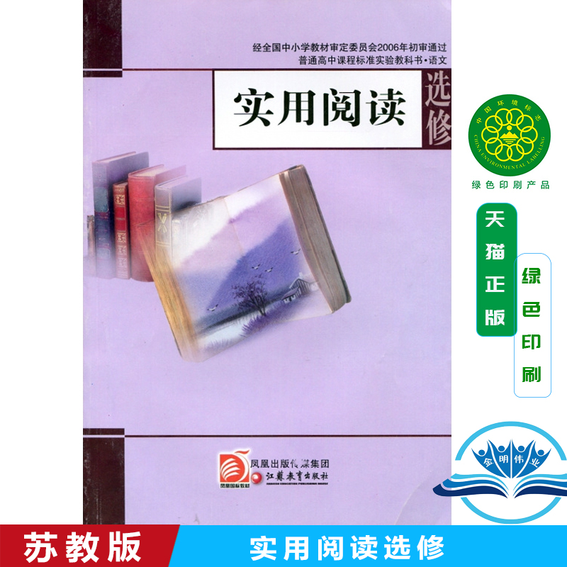全新正版 绿色印刷 精美包装 闪电发货