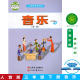 社人音版 正版 三年级下册音乐课本教材学生用书人民音乐出版 2025小学三年级音乐书下册人音版 音乐三年级下册简谱义务教育教科书 包邮