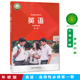 2025新改版 高中英语选择性必修第一册课本高一下学期英语选择性必修1教材普通高中新标准选择性必修英语第一册教科书 新标准外研版