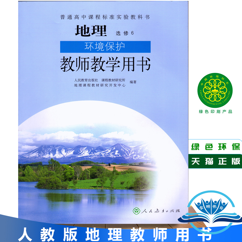 正版全新 绿色印刷 拍下即发