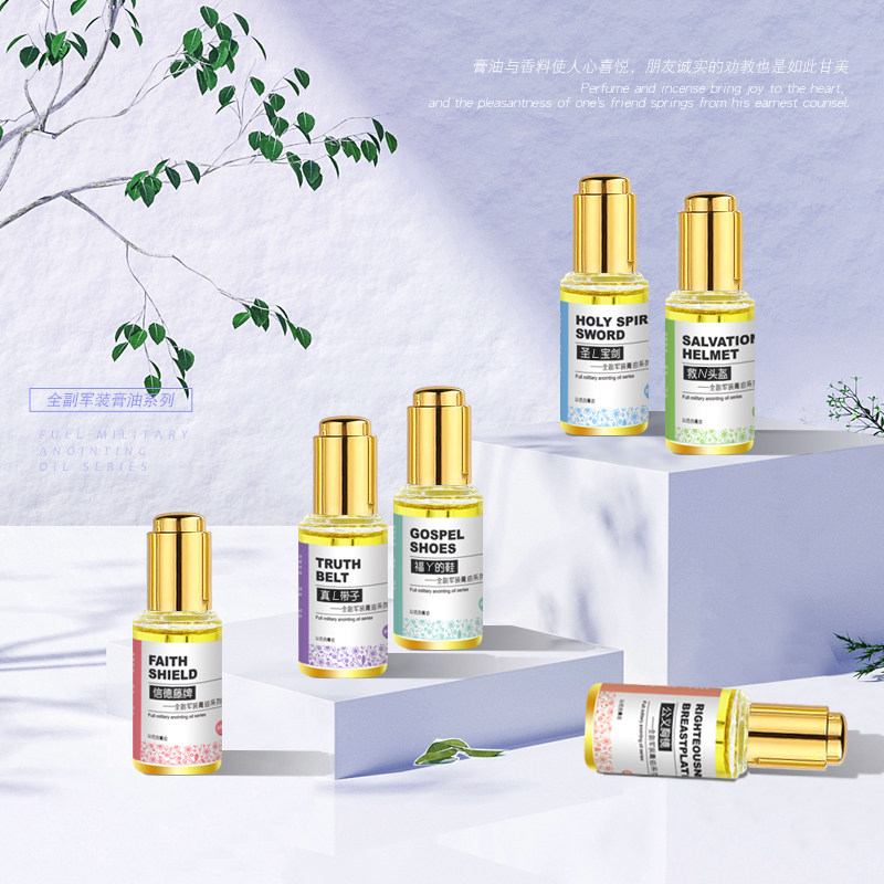 以色列膏油20ml香膏油祈祷圣膏油释放健康膏抹祷告恩膏油礼品礼盒