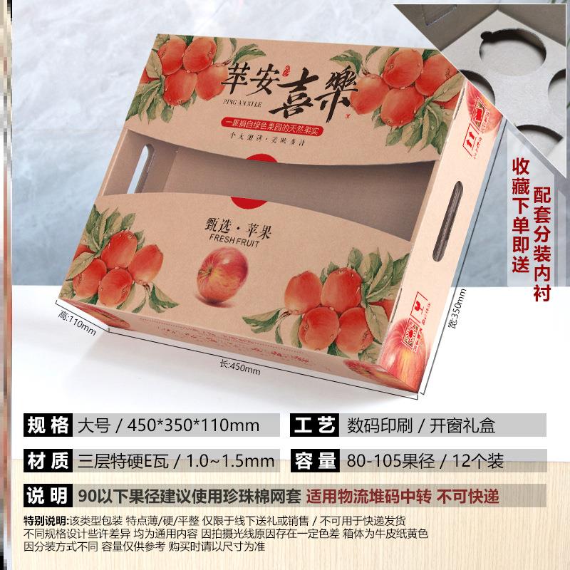 阿克苏纸箱苹果包装盒礼盒空箱子红富士水果礼品现货5-7斤盒装