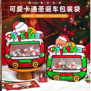 颜值圣诞节苹果零食礼品袋日创包装小号小车袋子节日礼包2025原创