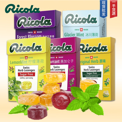 瑞士进口Ricola利口乐香草润喉水果糖柠檬味/薄荷味/黑加仑零食