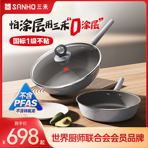 三禾0涂层系列两件套套装组合