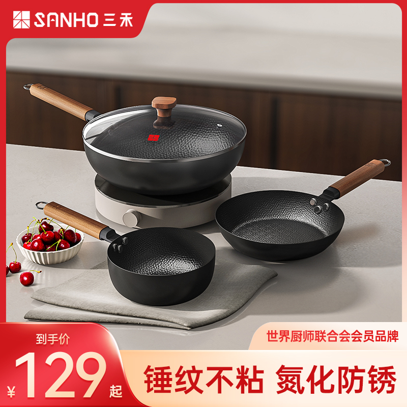 三禾0涂层不粘锅臻不锈锤纹铁锅燃气灶专用炒菜锅