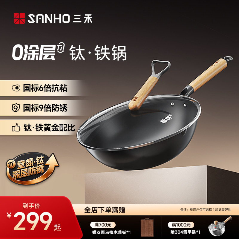 有钛铁锅窒氮防锈无涂层图片