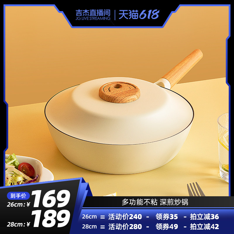 【吉杰直播间】三禾不粘锅家用炒菜锅牛排煎蛋煎饼电磁炉燃气通用