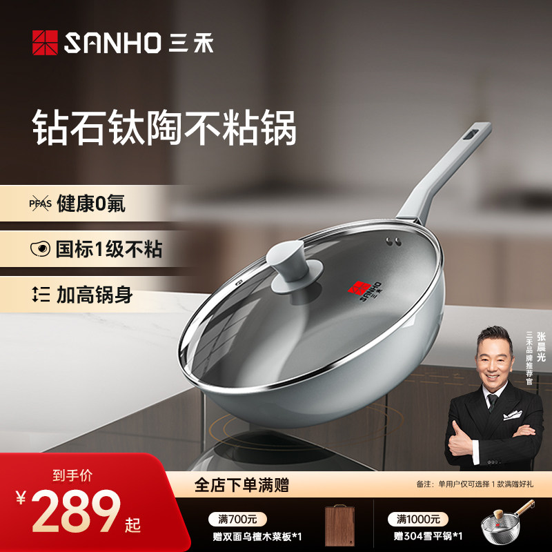 三禾炒锅不粘锅平底家用炒菜锅0氟平底煎锅电磁炉燃气灶锅具通用