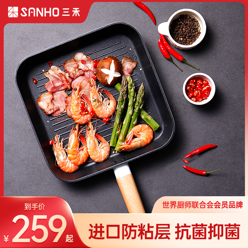 三禾小清新条纹电磁炉不粘锅