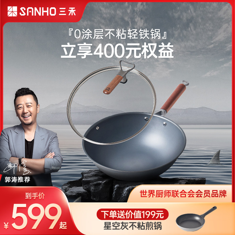 三禾锅具官方旗舰窒氮防锈炒菜铁锅燃气灶专用无涂层微纳不粘铁锅使用感如何?
