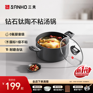 三禾0氟涂层钻石钛陶瓷宝宝辅食锅煎煮一体不粘小奶锅辅食锅