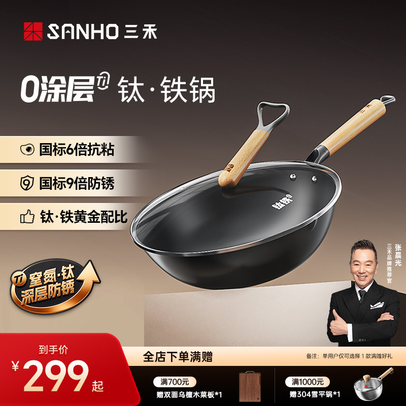 有钛铁锅窒氮防锈无涂层