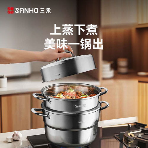 三禾蒸锅304不锈钢锅家用蒸煮炖2026新款双层大蒸煮锅燃气灶专用