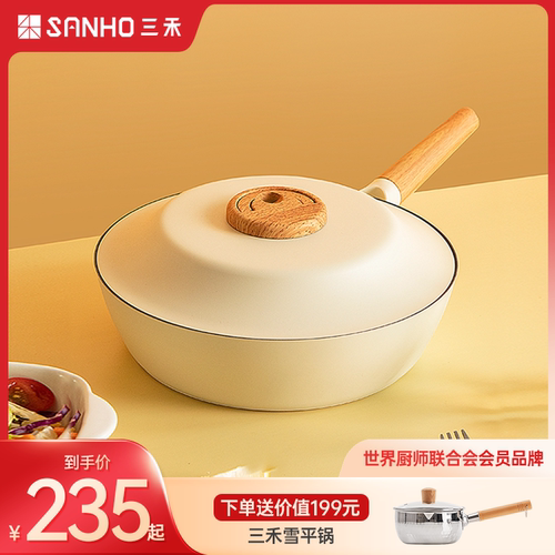 三禾锅具官方旗舰家用电磁炉燃气