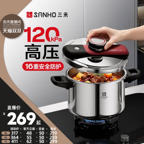 三禾120kPa高压锅压力锅