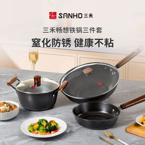 三禾无涂层窒氮防锈龙鳞锤纹不粘铁锅三件套T325(T321升级款)