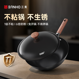 三禾有钛铁锅0涂层不粘炒菜锅