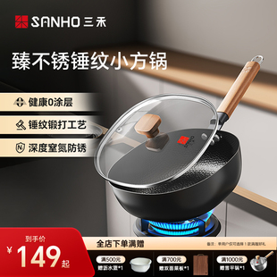 三禾臻不锈纯铁窒氮防锈纺锤打龙鳞纹小方锅