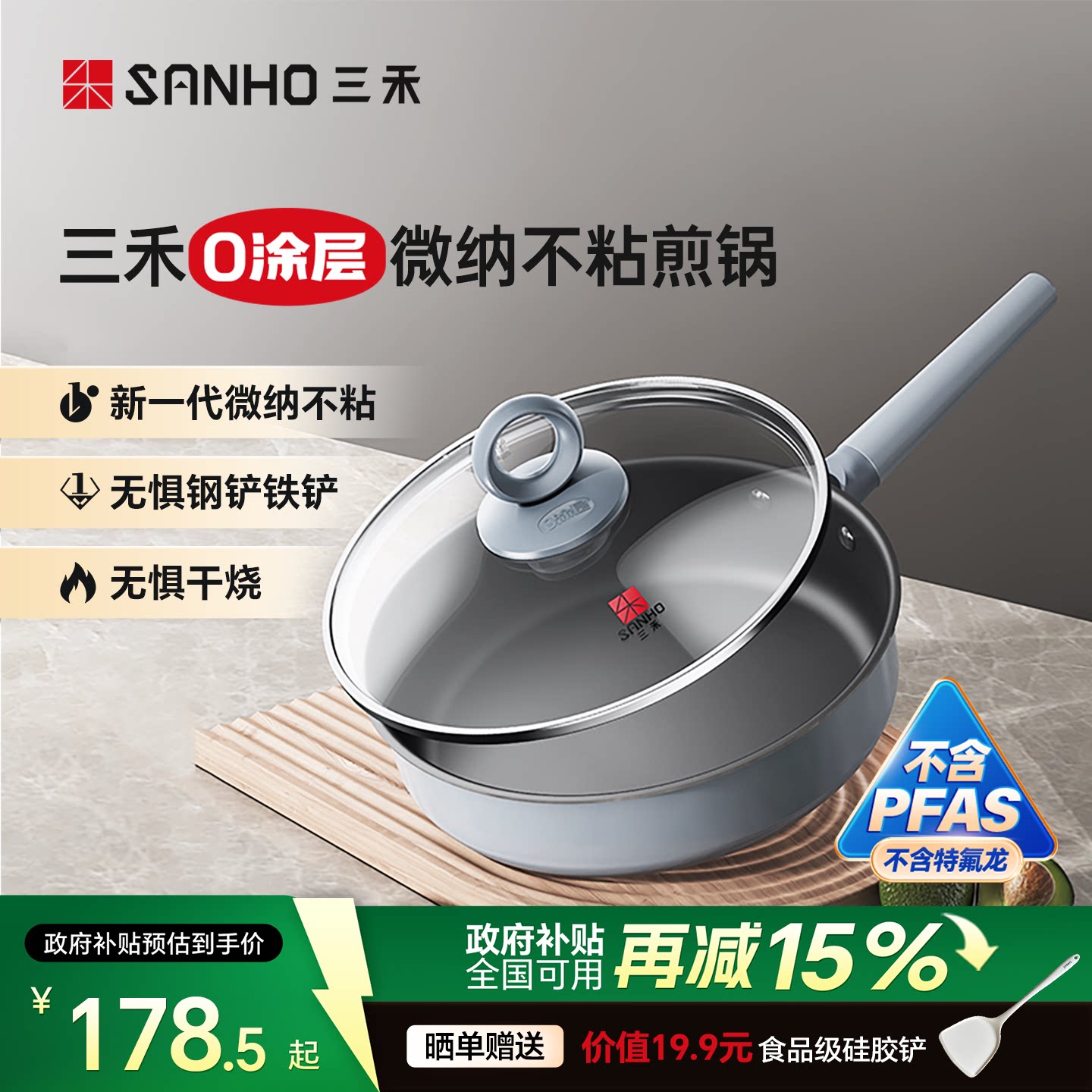 【商超同款】三禾0涂层不粘平底锅煎锅无涂层家用牛排煎锅锅具