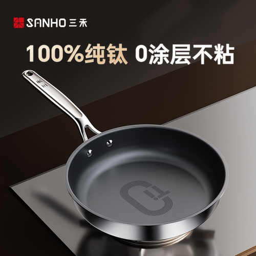 三禾100%纯钛0涂层煎盘不粘锅煎蛋神器煎饼牛排锅平底锅家用煎锅