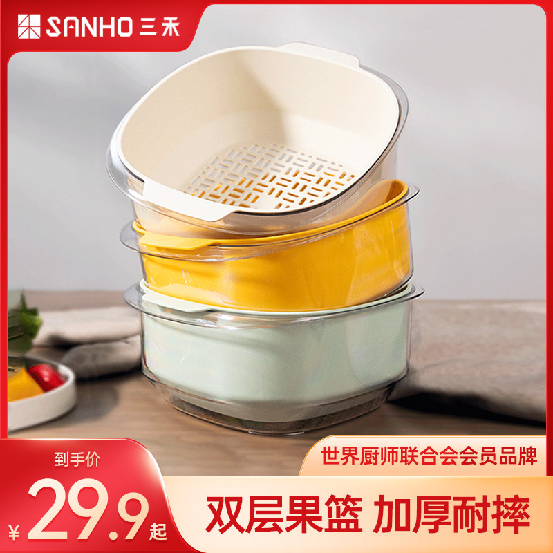三禾洗菜盆沥水篮家用厨房加厚双层洗菜篮子滤水淘菜盆客厅水果盘